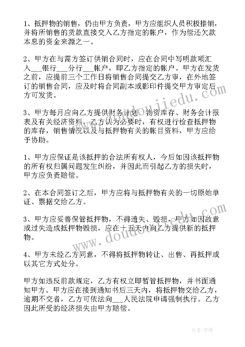 转让合同金额标准 无约定金额借款合同(模板5篇)