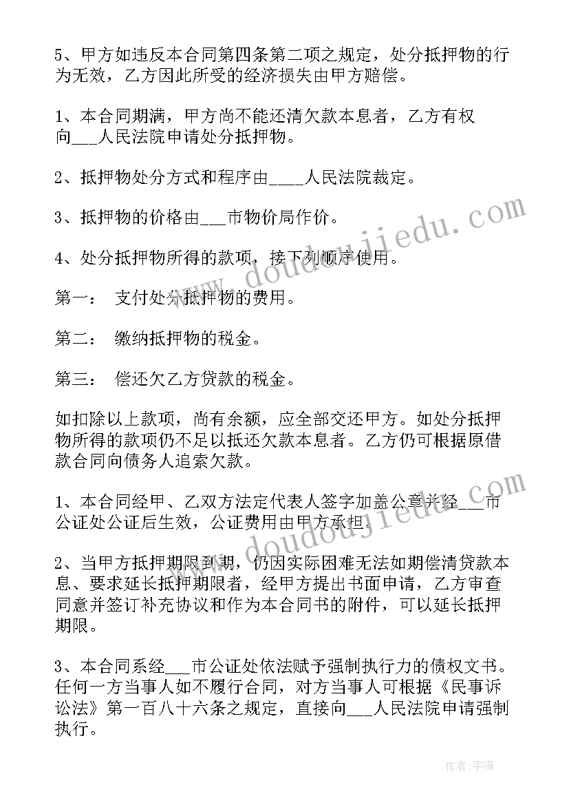 转让合同金额标准 无约定金额借款合同(模板5篇)