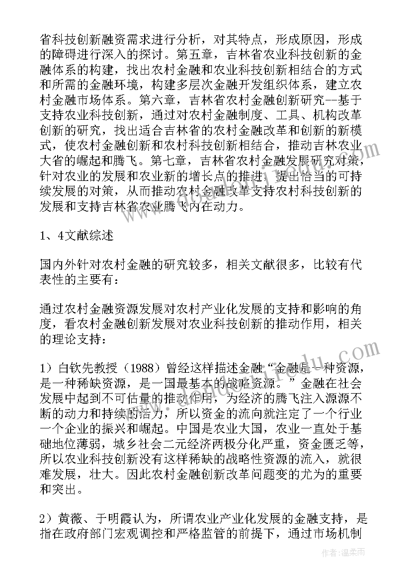 最新翻译报告的开题报告(汇总5篇)