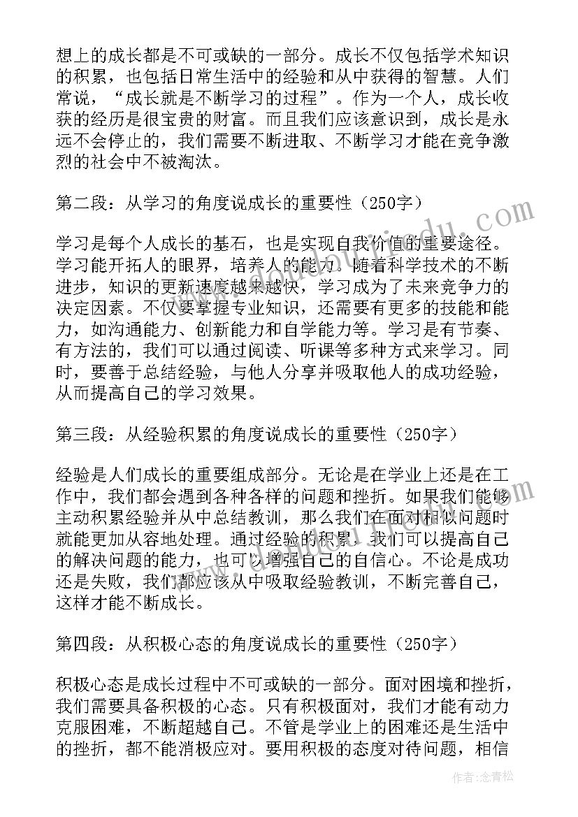 最新党员成长历程心得体会(模板5篇)