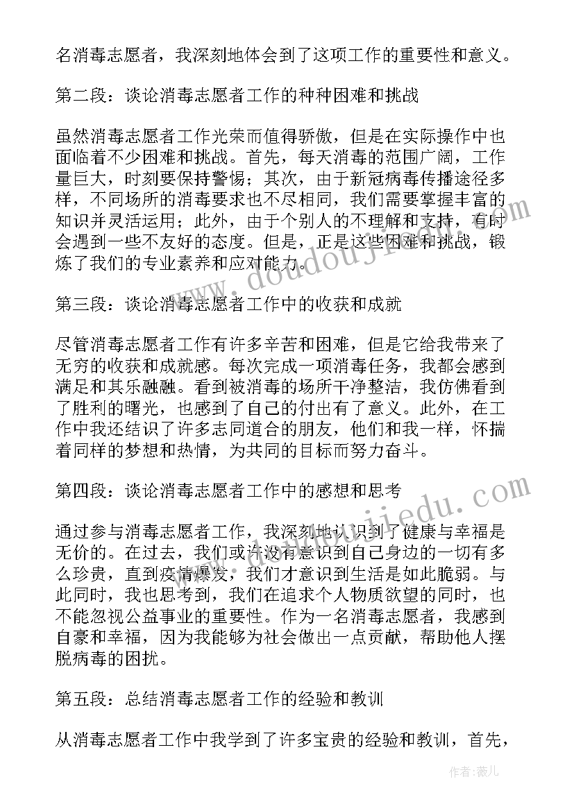 2023年春运志愿服务心得体会(模板8篇)