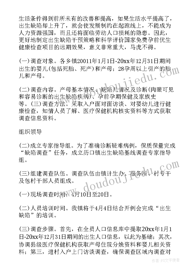 2023年县委调研方案(模板5篇)