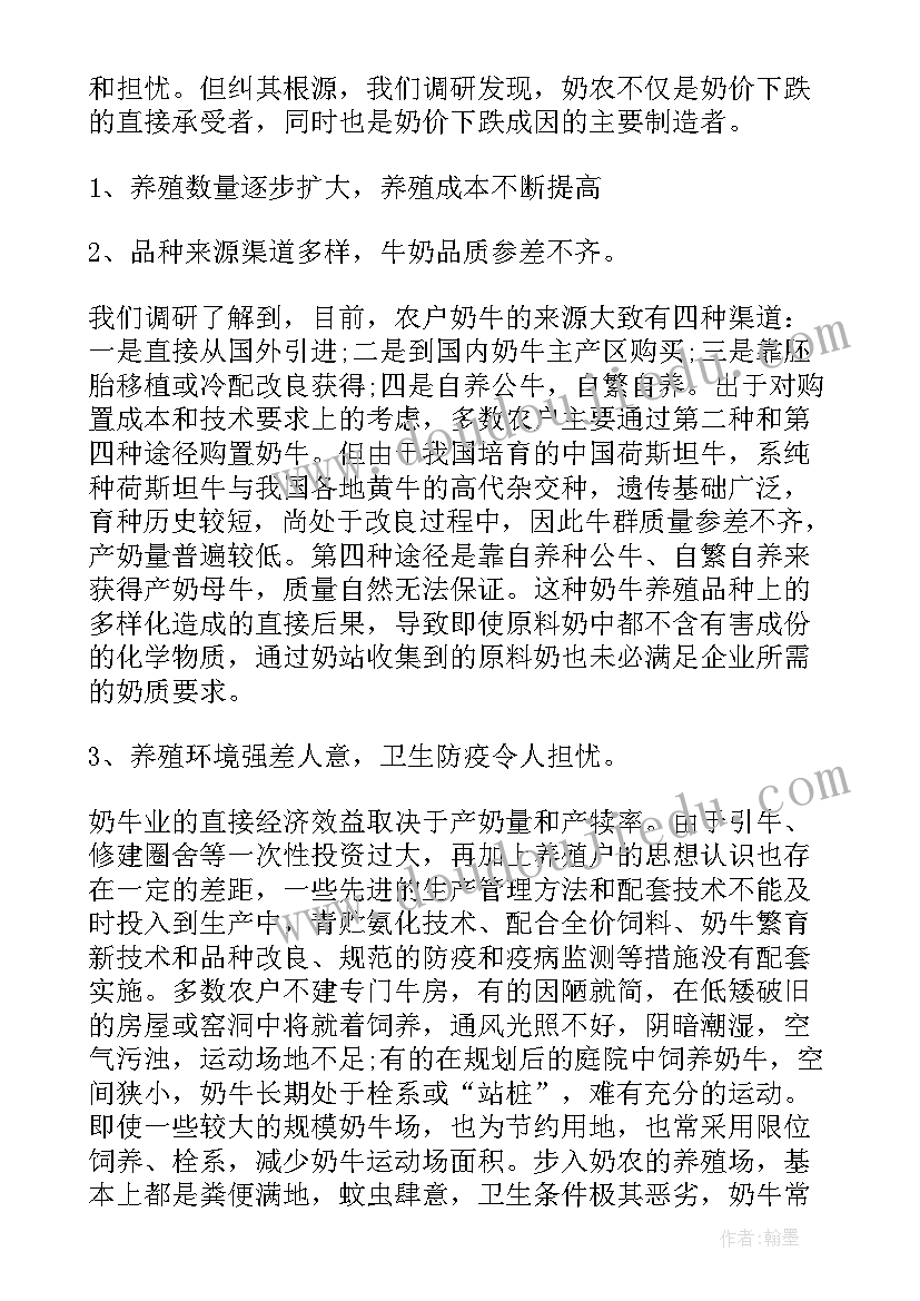 2023年大学生恋爱调研报告格式(通用5篇)