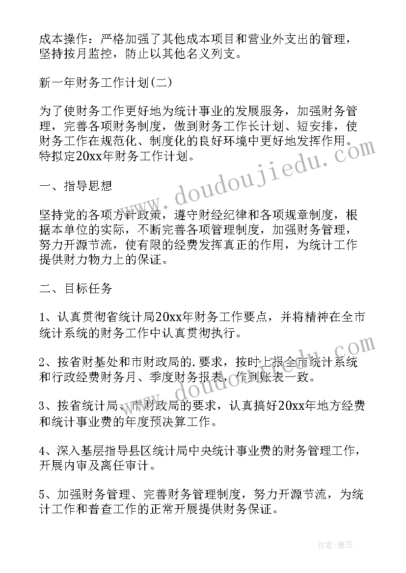 最新药房年度工作总结及下一年工作计划(优质10篇)