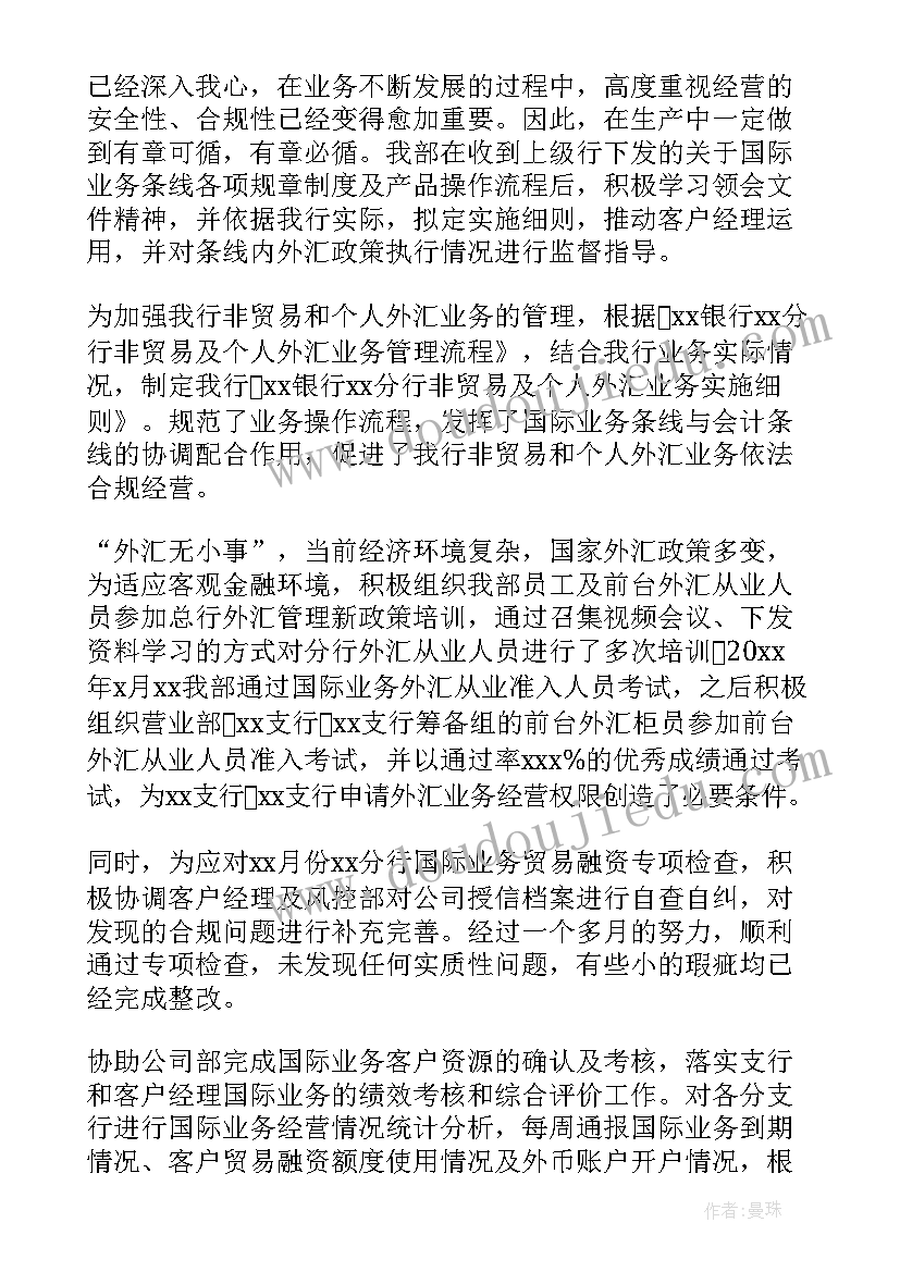 最新粮食部门工作总结及工作计划(汇总7篇)