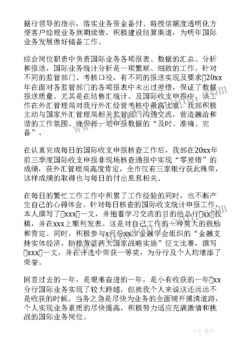 最新粮食部门工作总结及工作计划(汇总7篇)