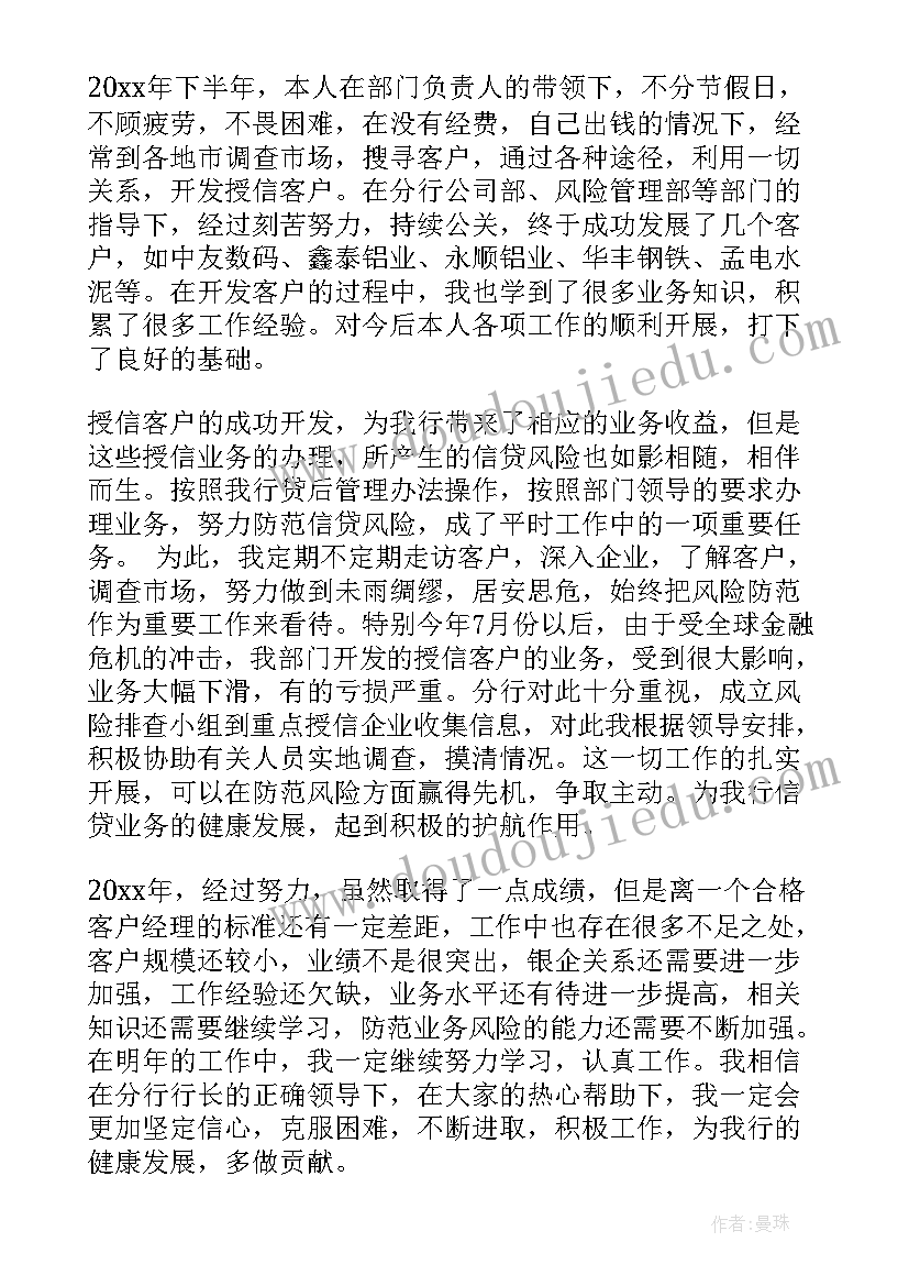 最新粮食部门工作总结及工作计划(汇总7篇)