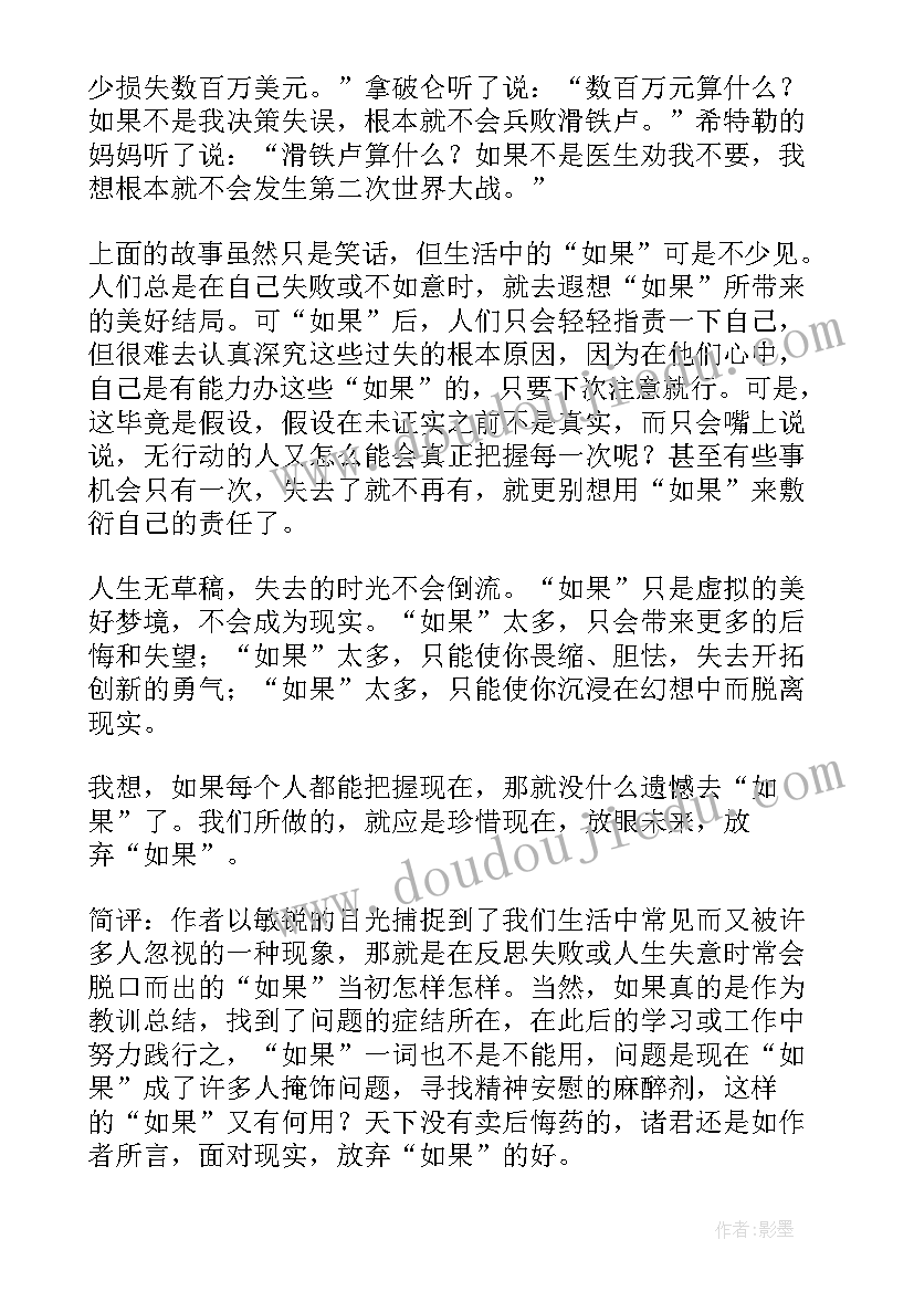 2023年放弃入伍申请书有后果(模板5篇)