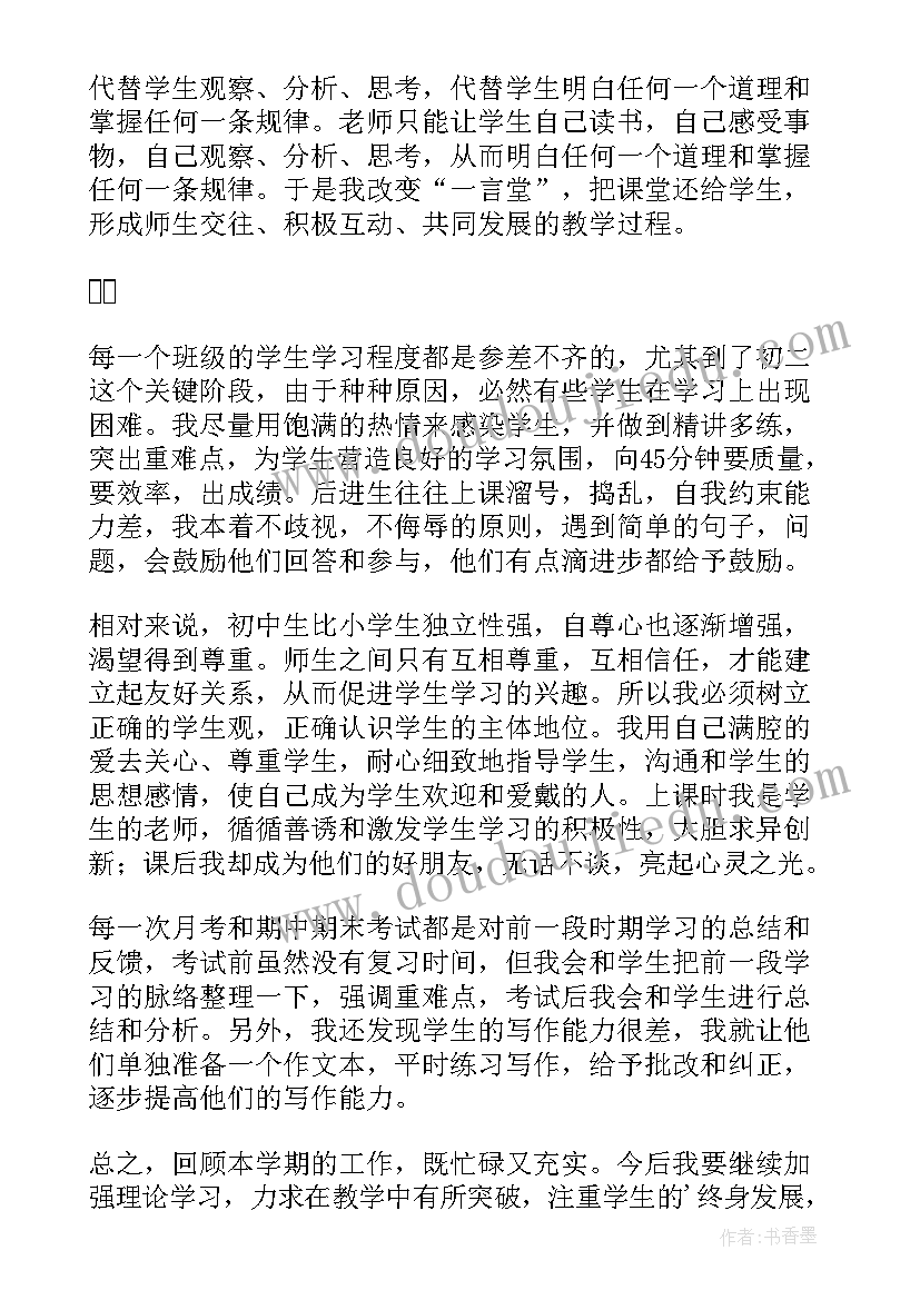 2023年八年级道法教学工作计划(通用8篇)