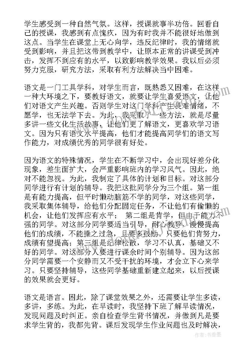 2023年八年级道法教学工作计划(通用8篇)