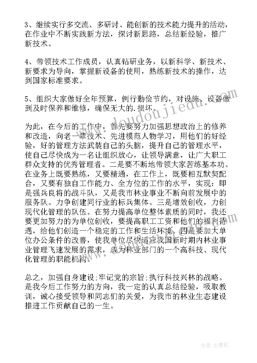 最新模具部工作计划(优质5篇)