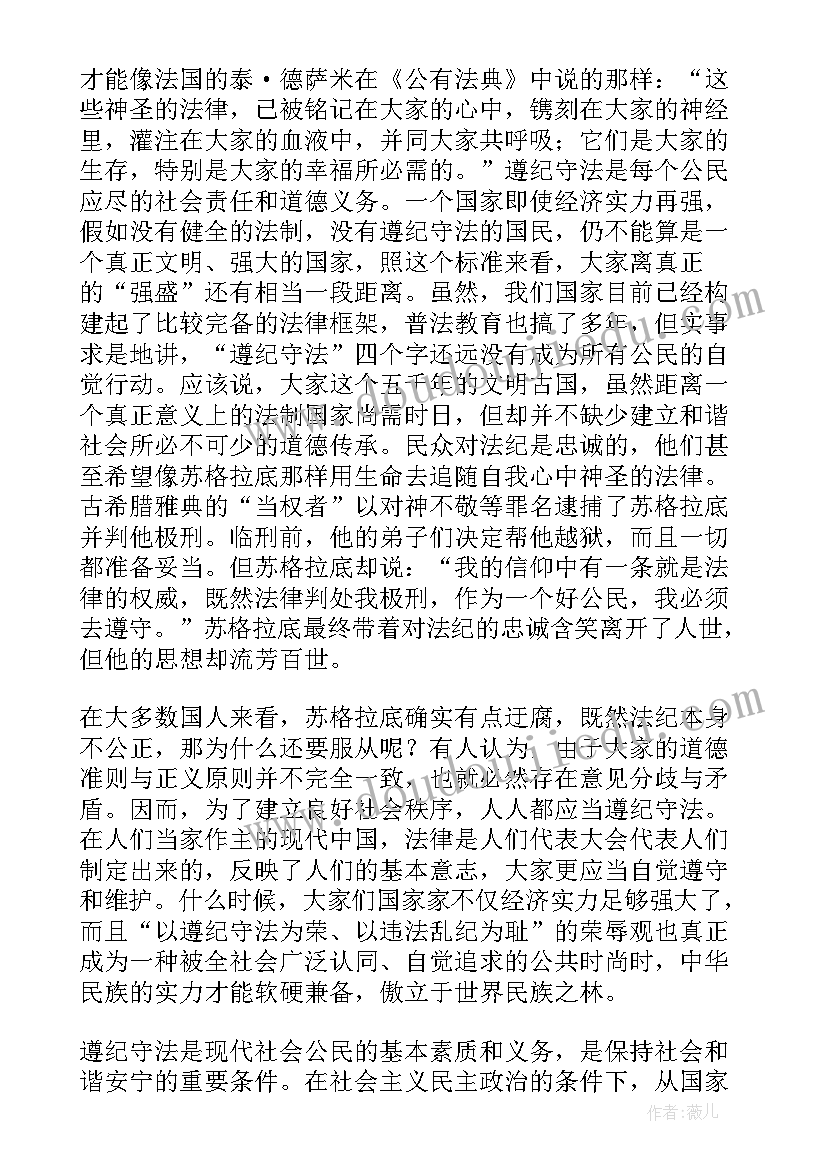 最新学宪法讲宪法活动方案大学生 学宪法讲宪法演讲稿大学生(优秀5篇)