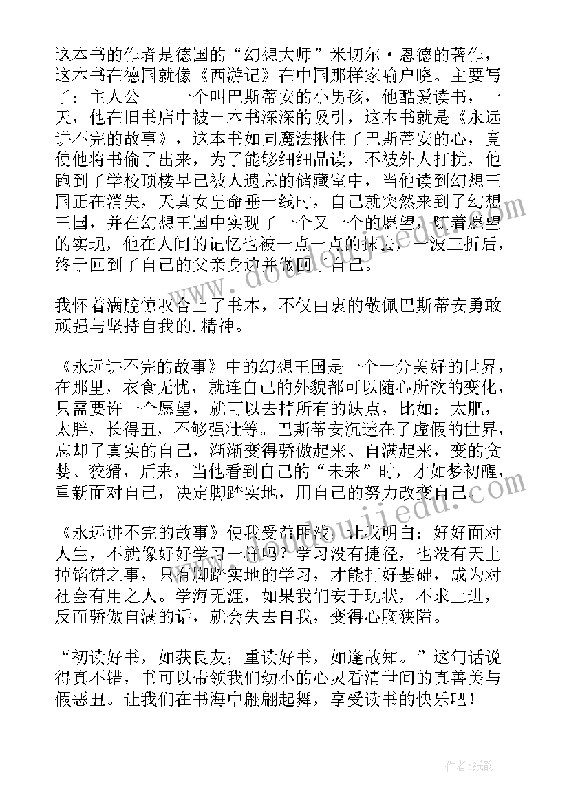 诗经阅读心得(精选5篇)