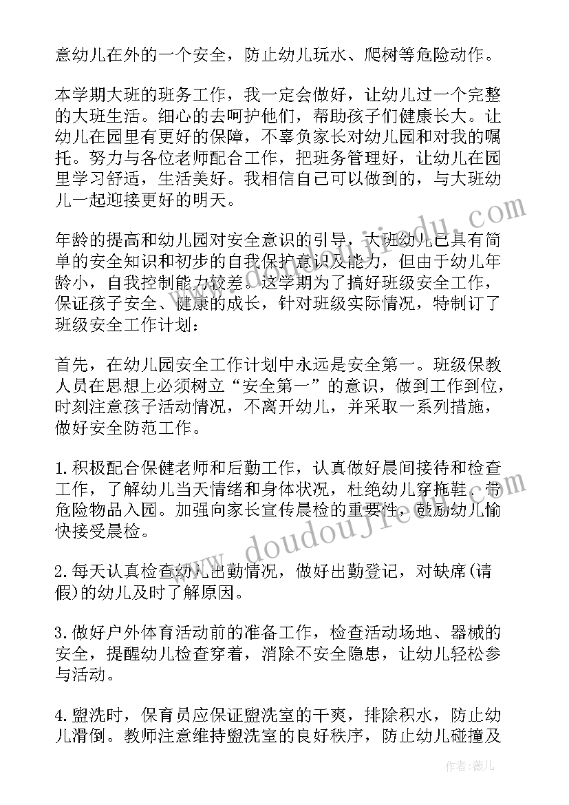 2023年大专班主任学期工作总结(通用9篇)