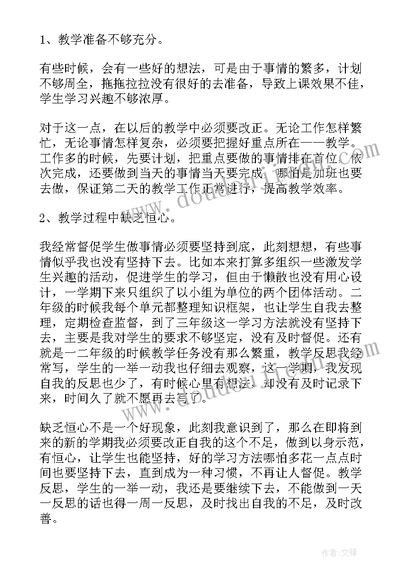 最新三年级语文教育教学工作总结(汇总8篇)