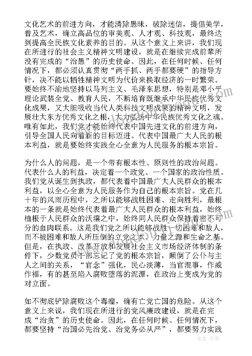 新任分管领导见面讲话 新任领导思想汇报(精选7篇)