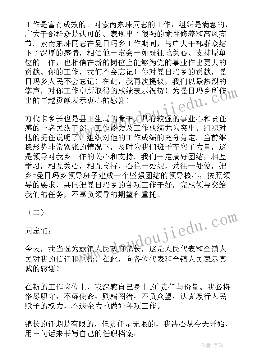 新任分管领导见面讲话 新任领导思想汇报(精选7篇)