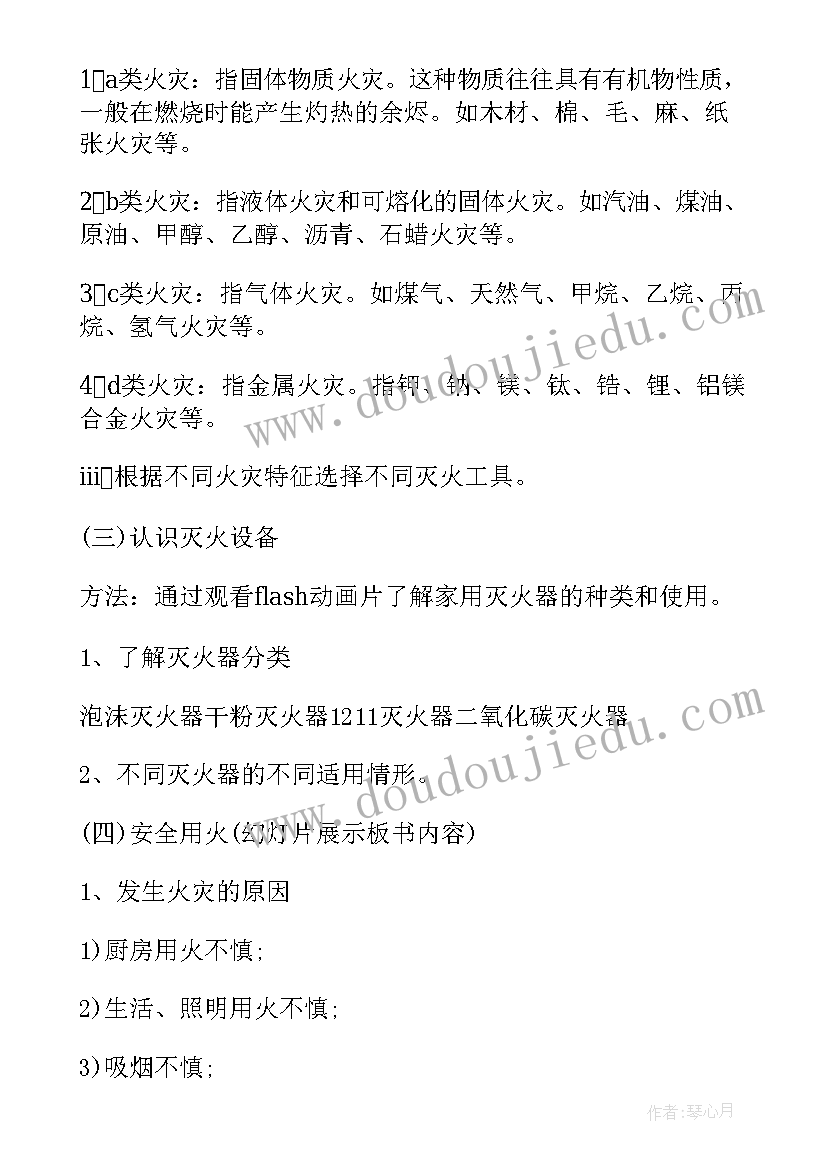 2023年幼儿园安全教育课目标 幼儿园安全教育教学方案(通用5篇)