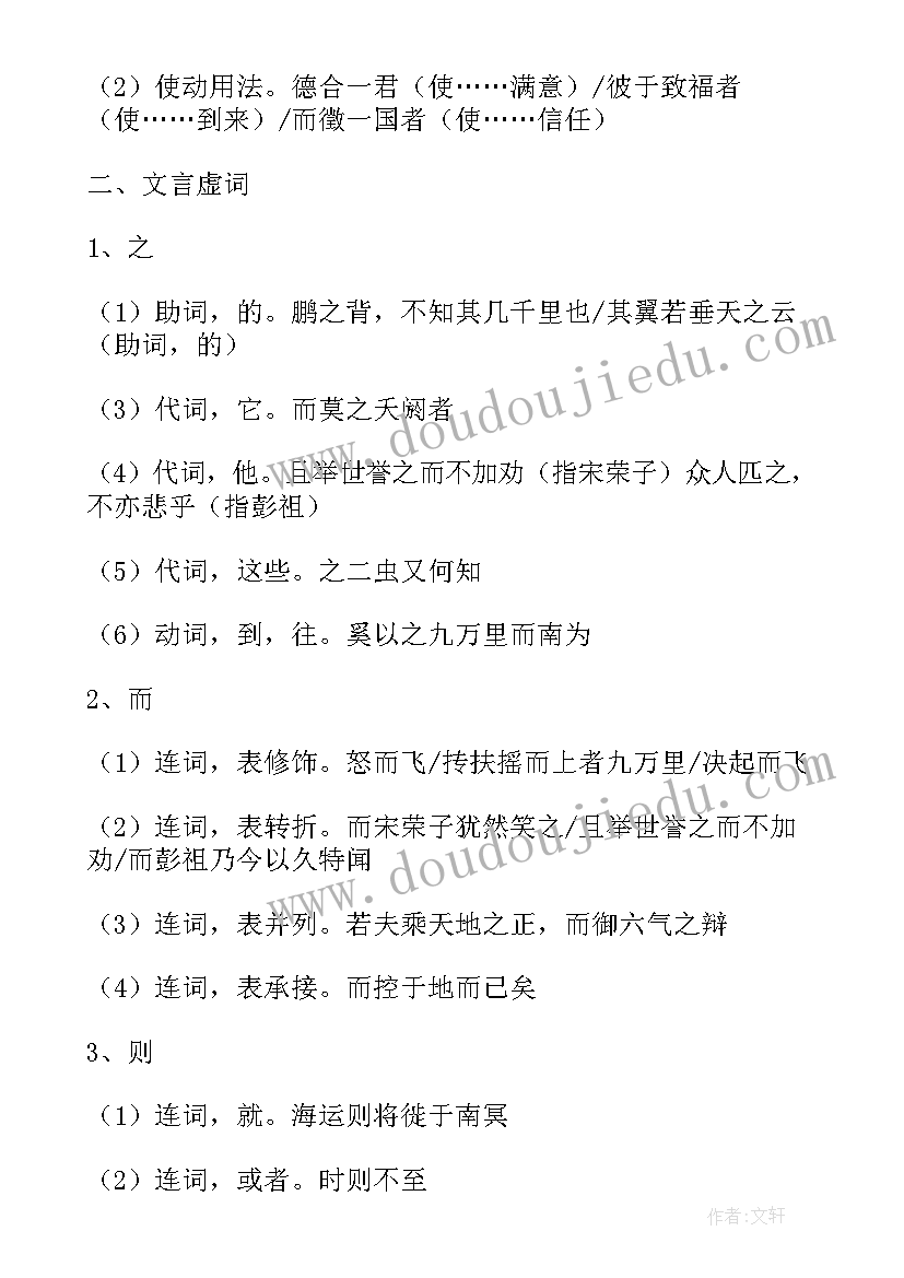 最新初三历史学科结业总结 高三历史学科的知识点总结(实用5篇)