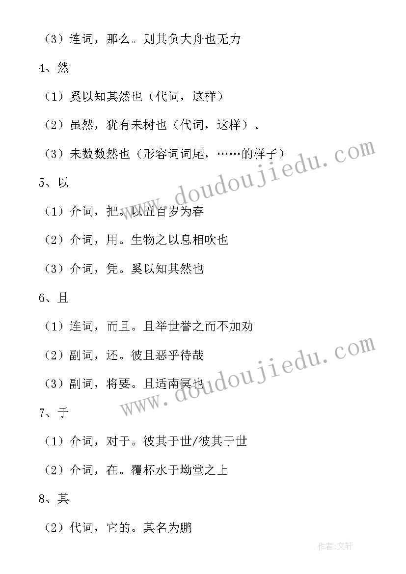 最新初三历史学科结业总结 高三历史学科的知识点总结(实用5篇)