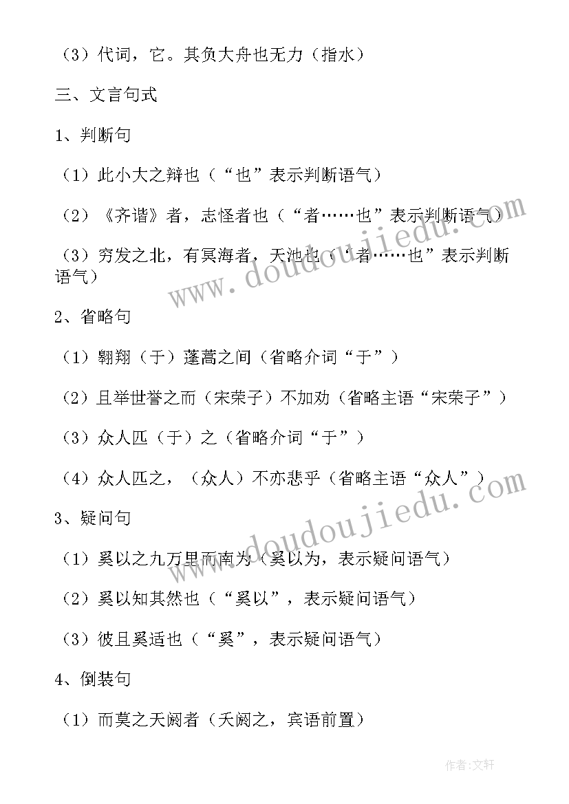 最新初三历史学科结业总结 高三历史学科的知识点总结(实用5篇)