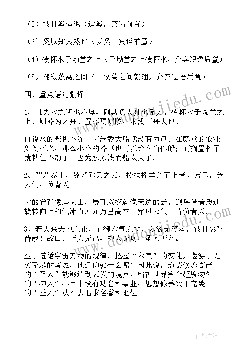 最新初三历史学科结业总结 高三历史学科的知识点总结(实用5篇)