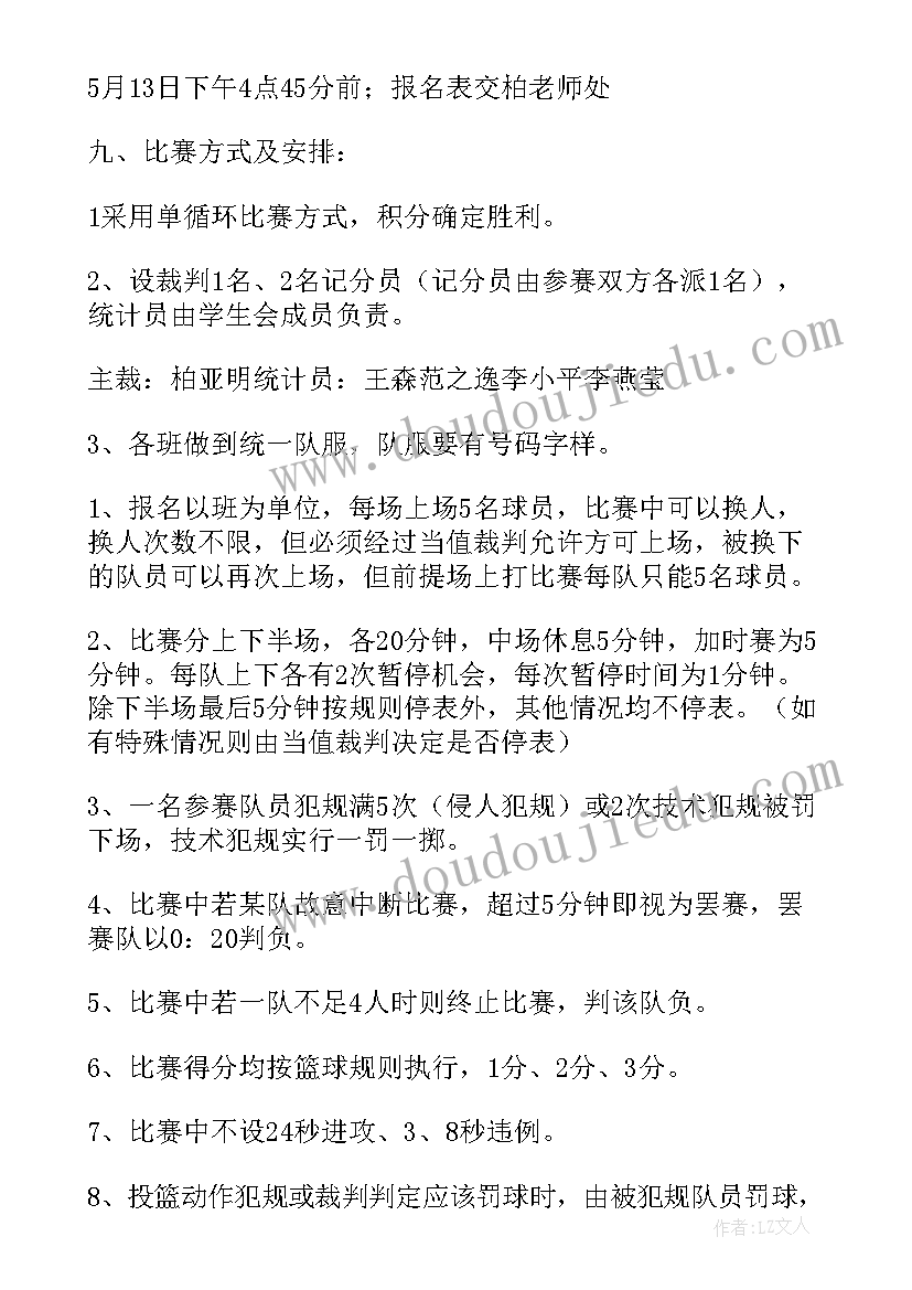 最新酒业公司年会主持词(通用7篇)