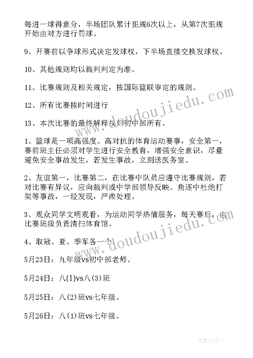 最新酒业公司年会主持词(通用7篇)