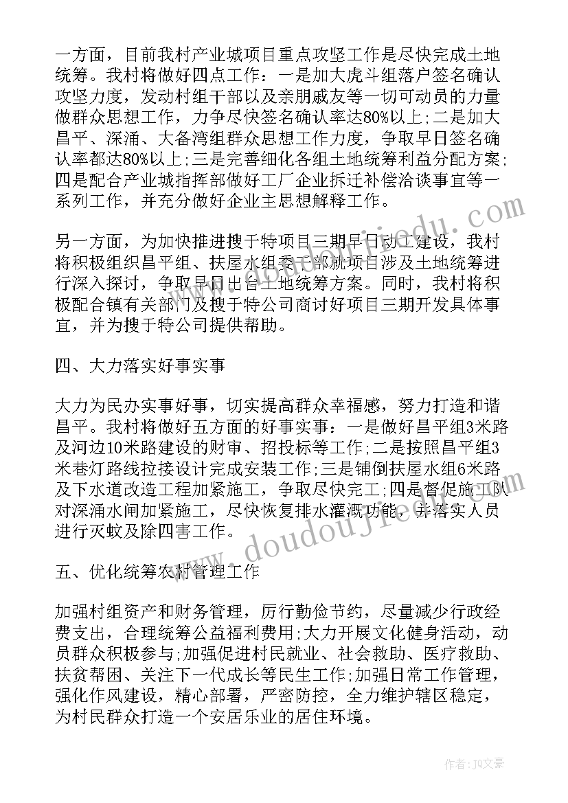 最新社区季度工作计划和总结(实用10篇)