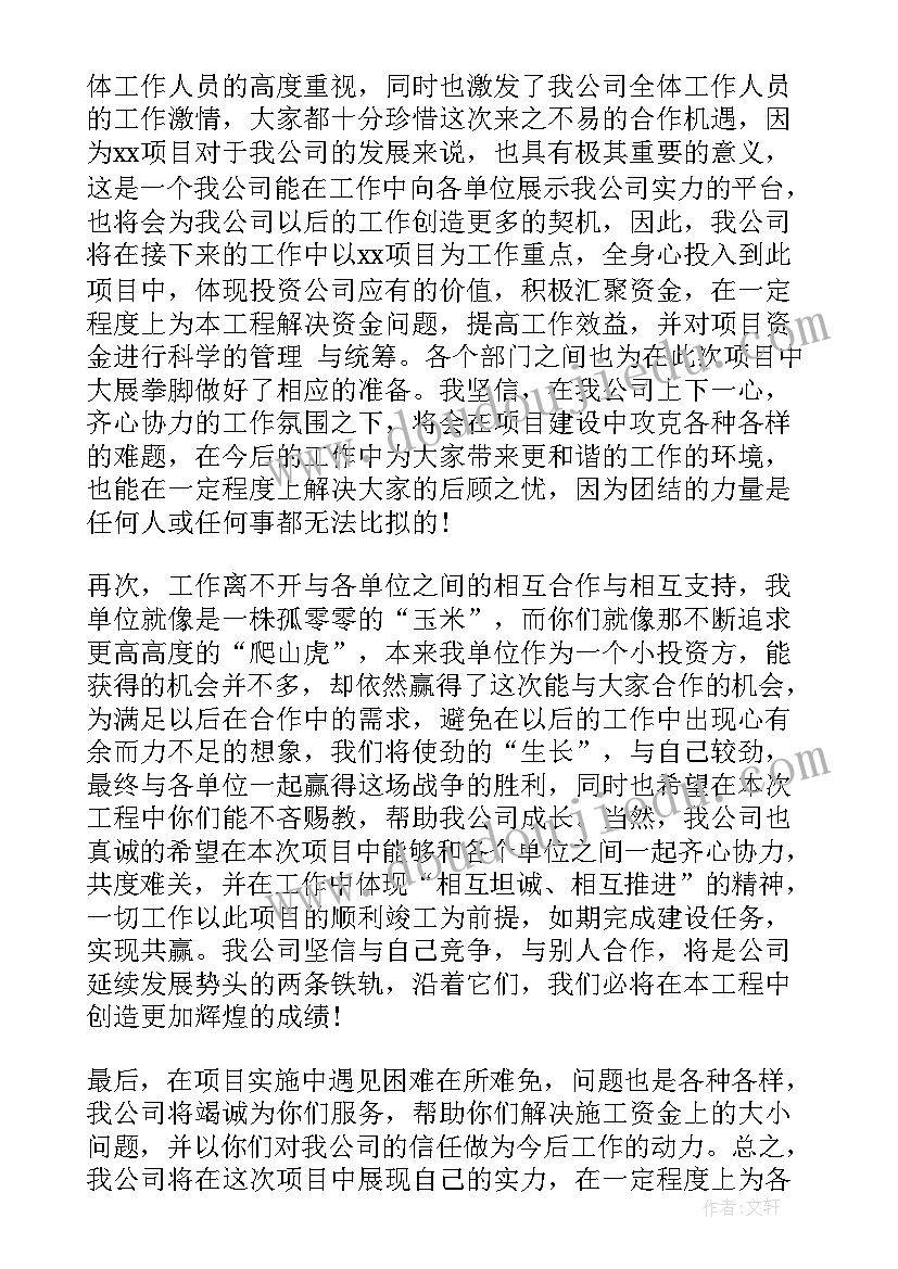 征地拆迁工作推进会讲话稿 领导征地拆迁工作讲话(汇总5篇)