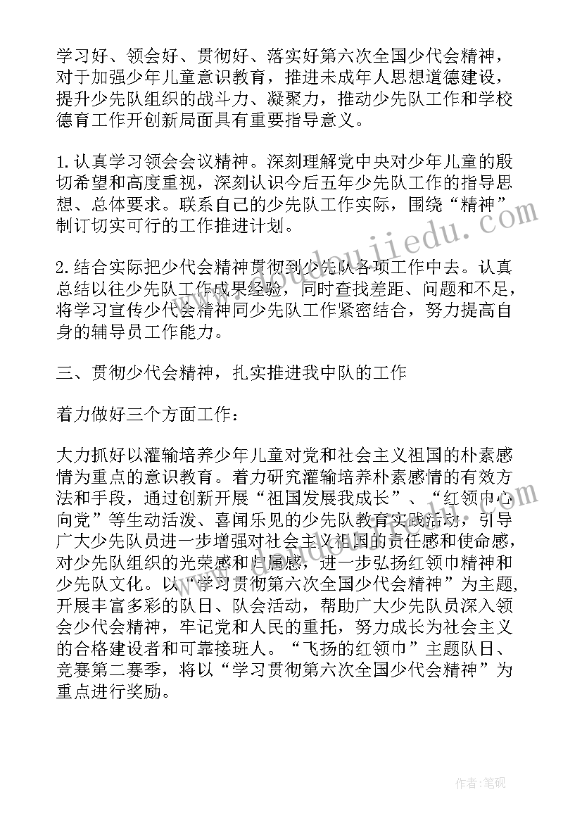 2023年十四届党代会心得体会(实用5篇)