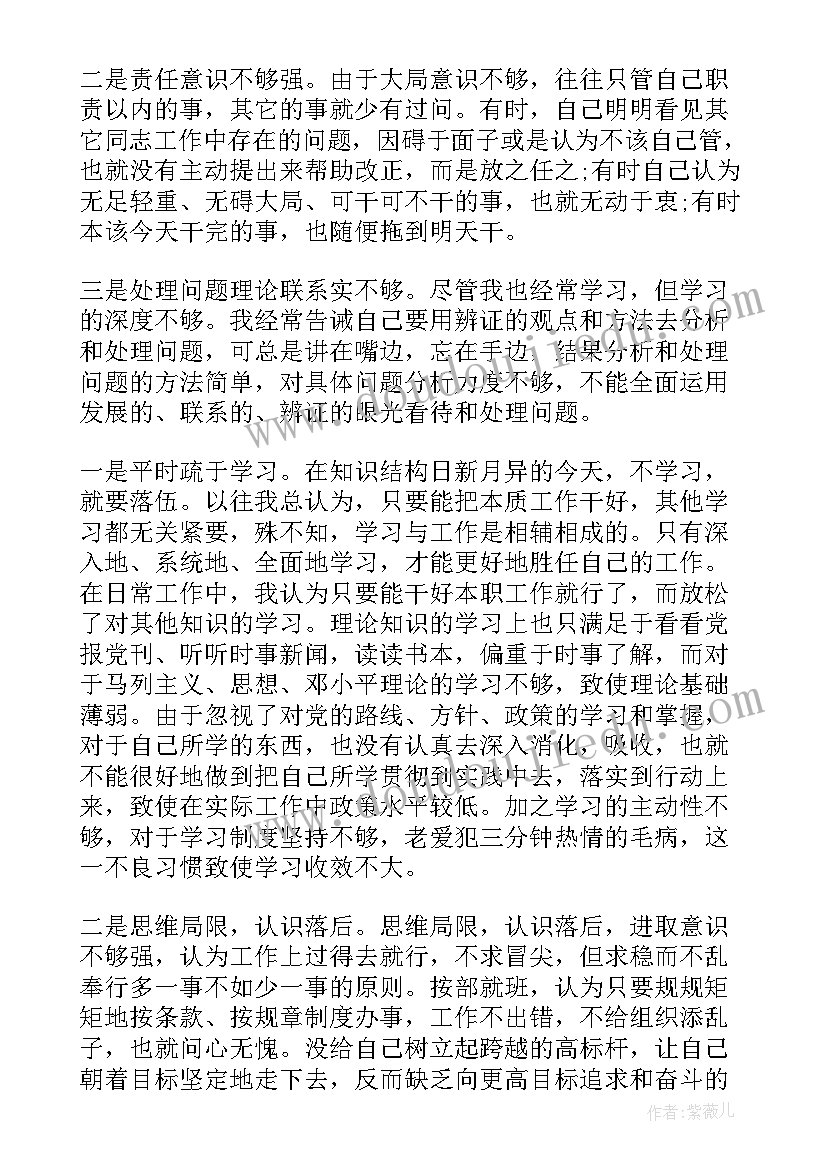 2023年官僚主义自查自纠报告 自查自纠问题清单和整改措施(优质5篇)