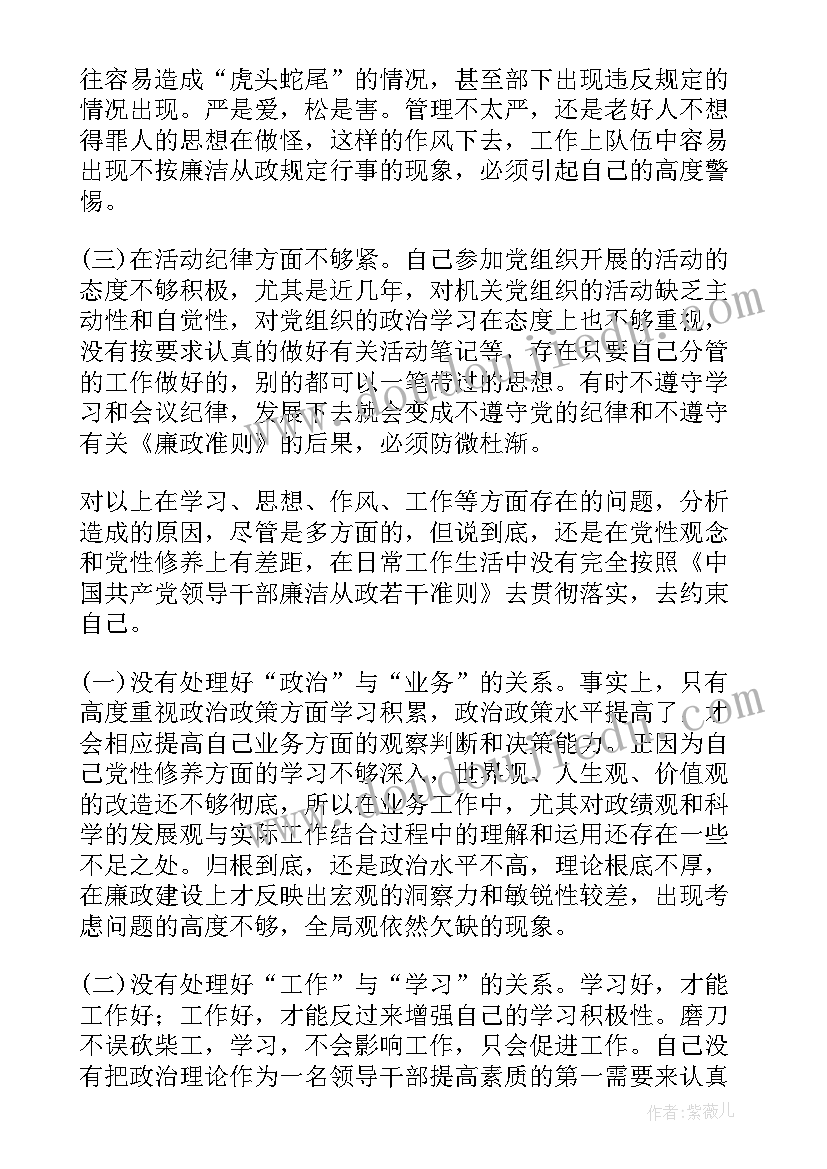 2023年官僚主义自查自纠报告 自查自纠问题清单和整改措施(优质5篇)