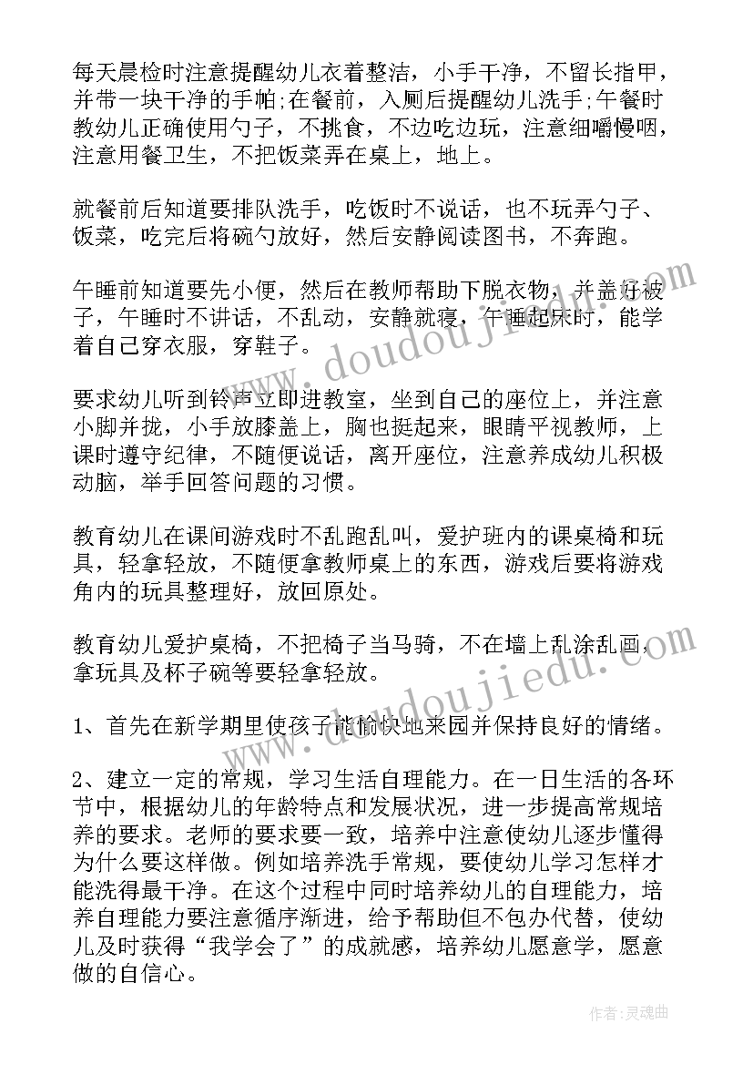 教师健身活动计划 幼儿园教师工作计划(大全6篇)