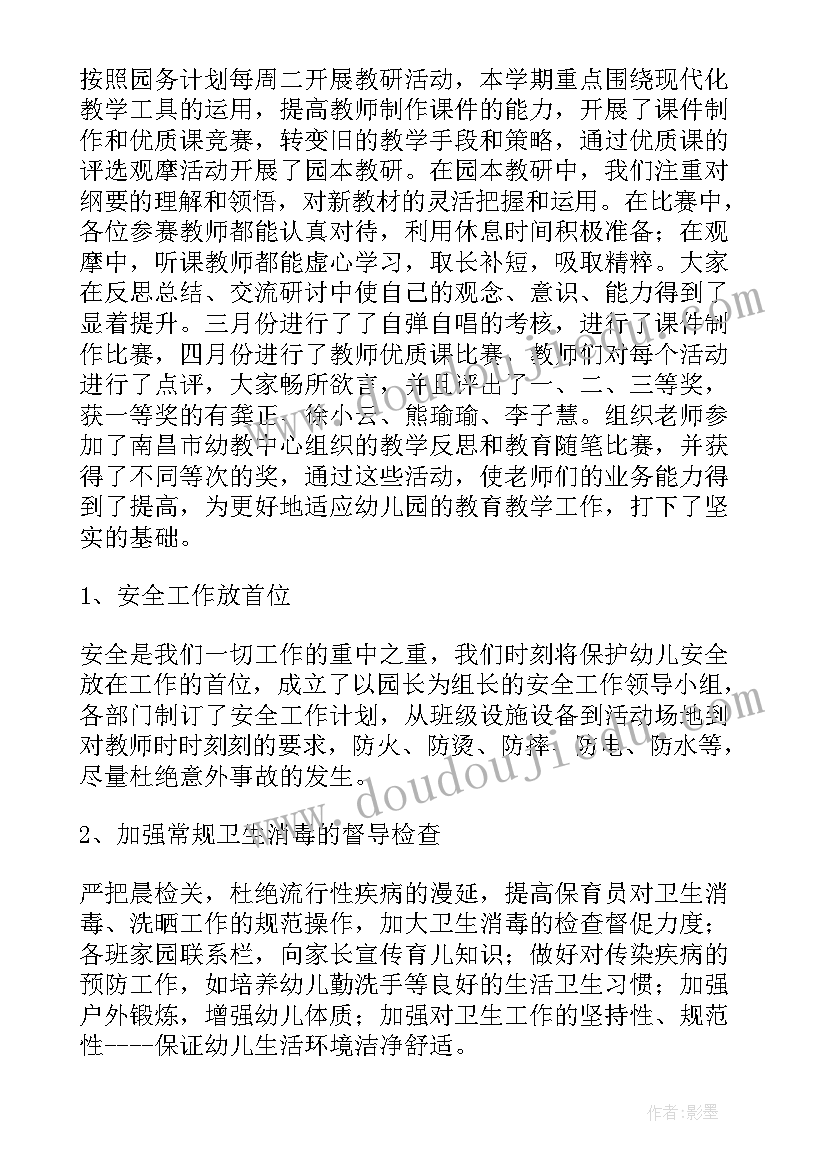 2023年幼儿园教师计划 幼儿园教师工作计划(通用5篇)