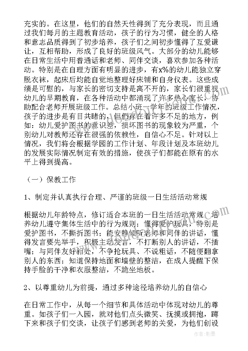 2023年幼儿园教师计划 幼儿园教师工作计划(通用5篇)