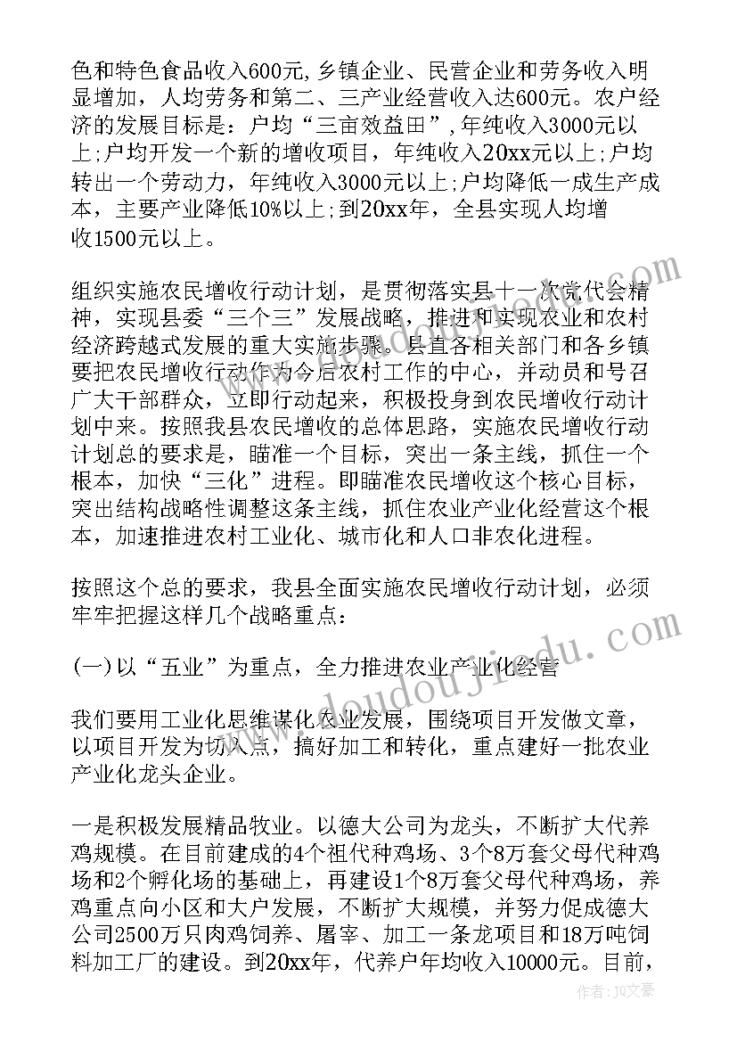 家委会总结发言稿(大全5篇)