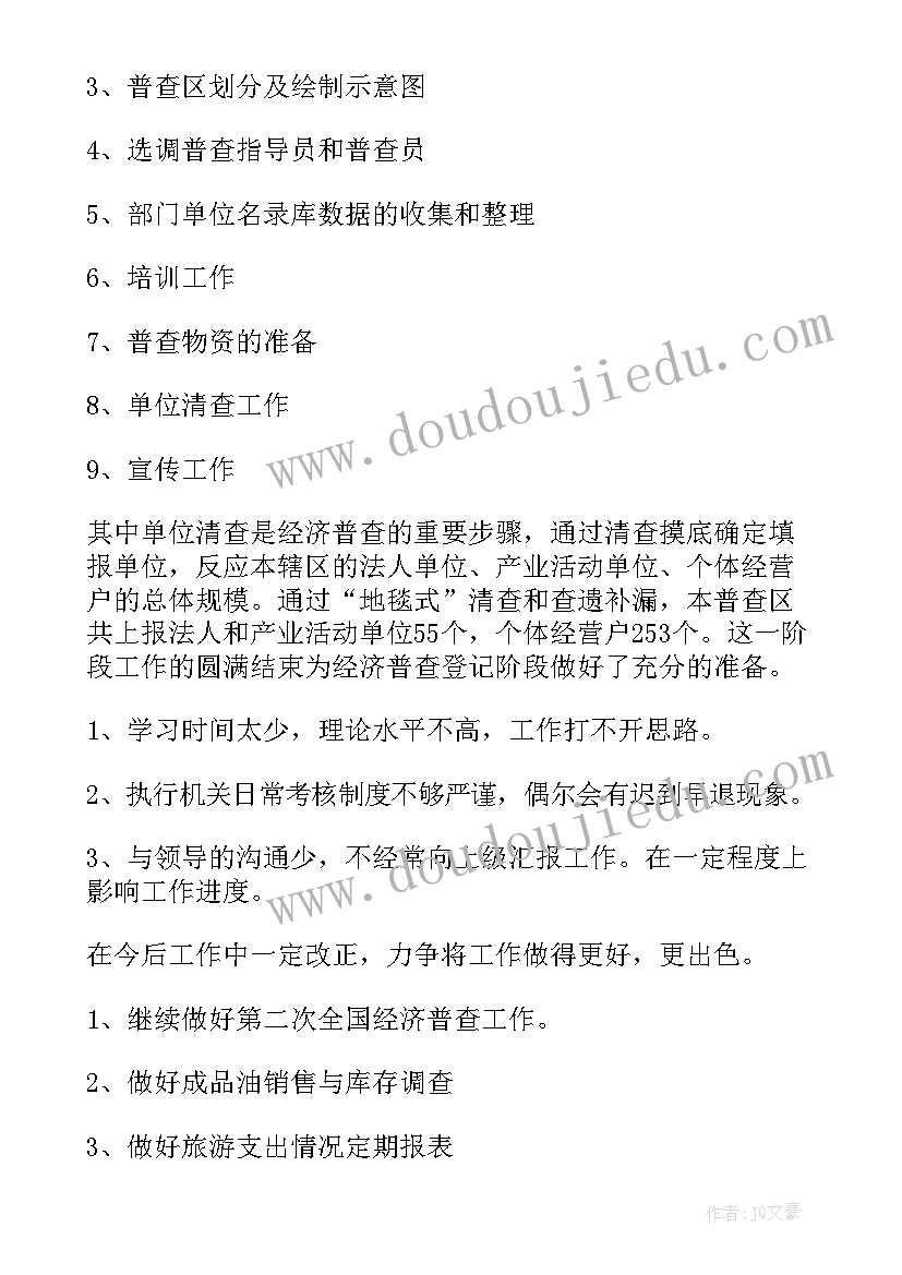 农民工调查报告总结(优质5篇)