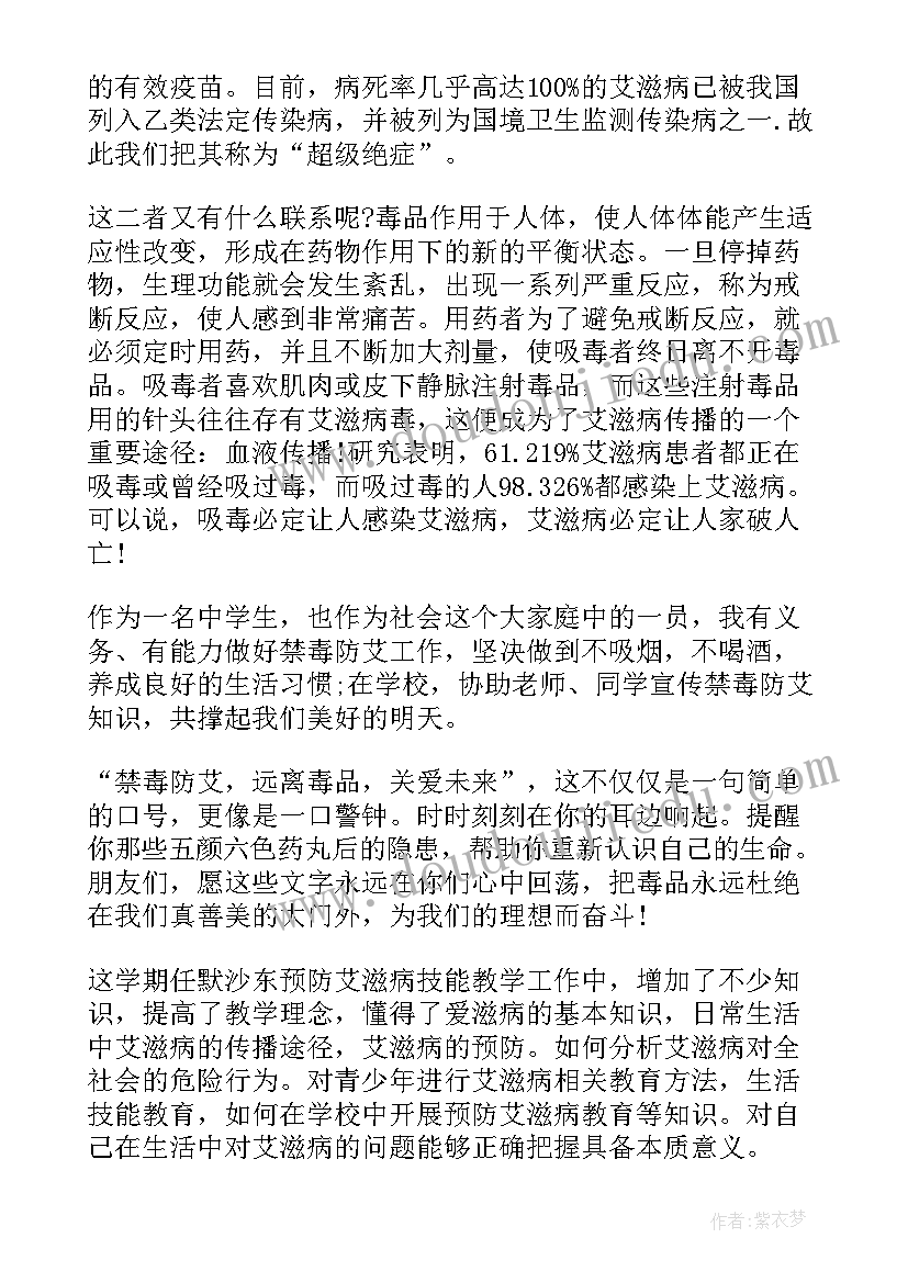 教师禁毒心得体会(大全8篇)