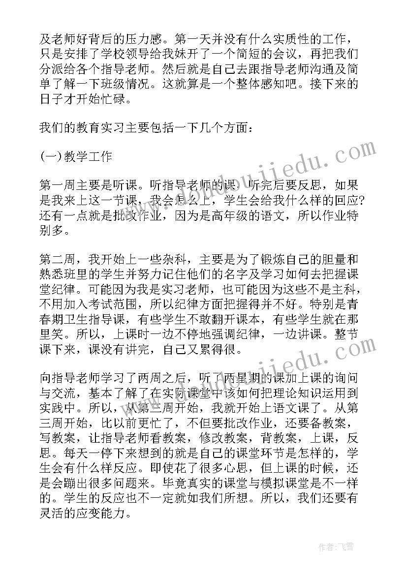 教师改革开放史心得体会(优秀5篇)