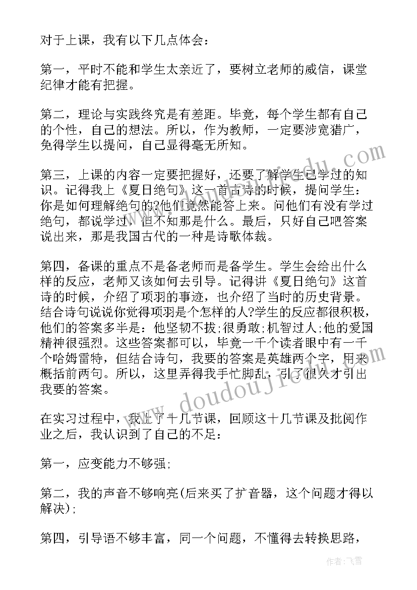 教师改革开放史心得体会(优秀5篇)