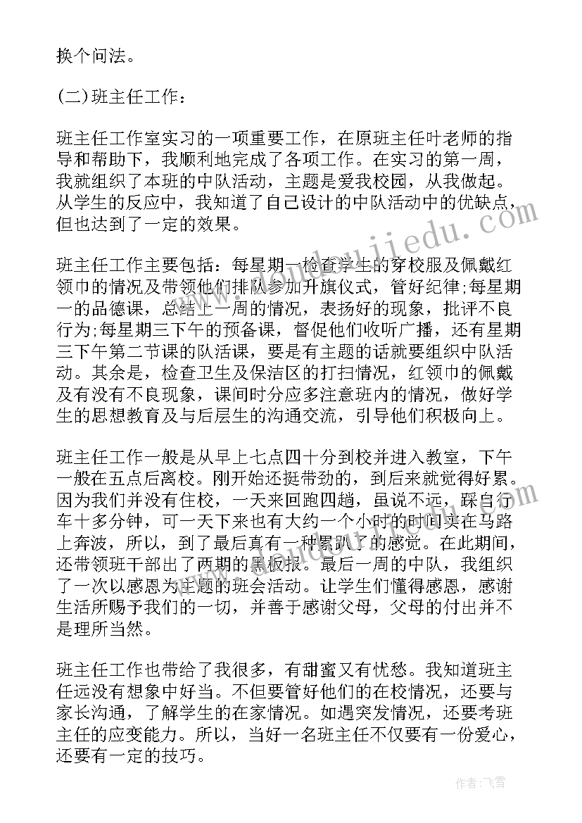 教师改革开放史心得体会(优秀5篇)