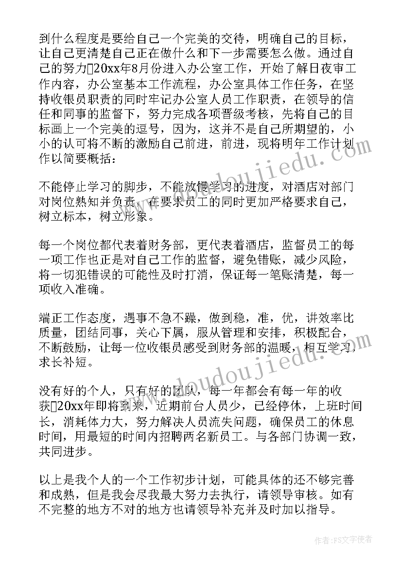 2023年超市收银员年终总结(模板7篇)