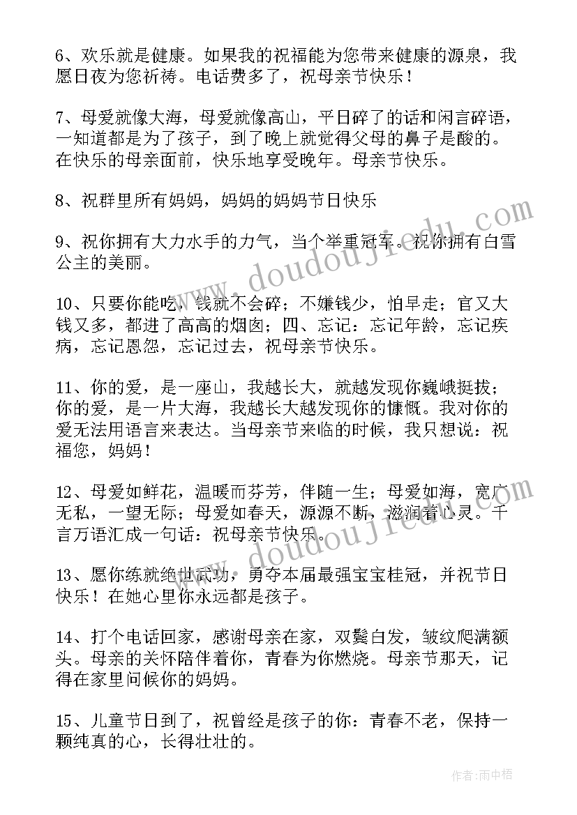 最新幼儿园母亲节教学活动方案(大全5篇)