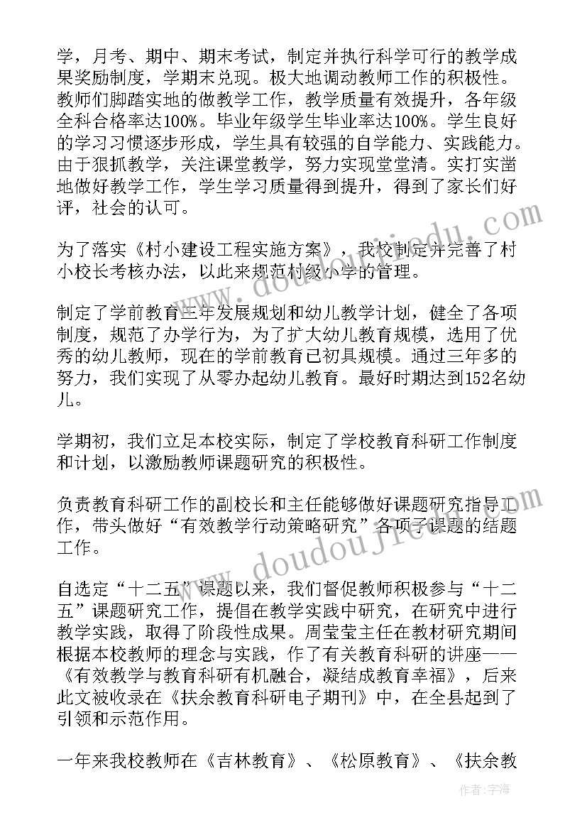 小学美术教师年终总结报告 小学美术教师年终个人总结(模板8篇)