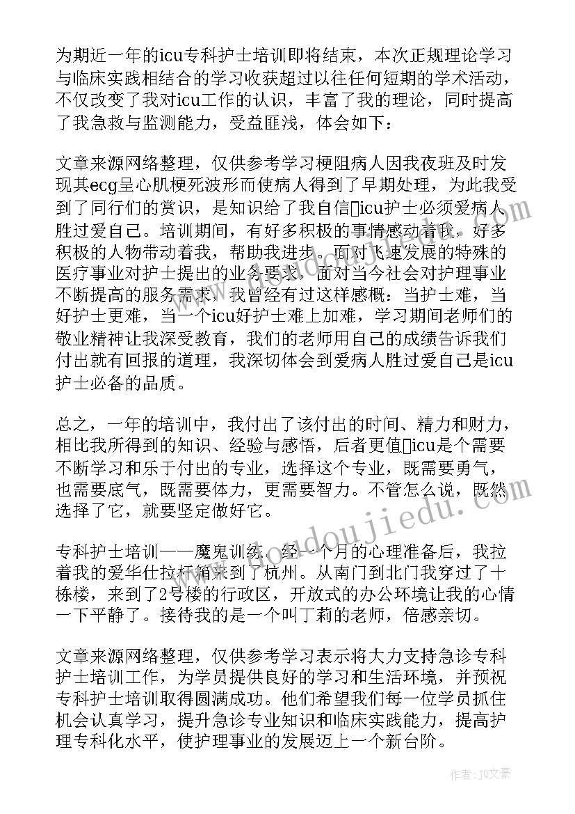 最新重症专科护士进修心得体会 口腔专科护士心得体会(汇总10篇)