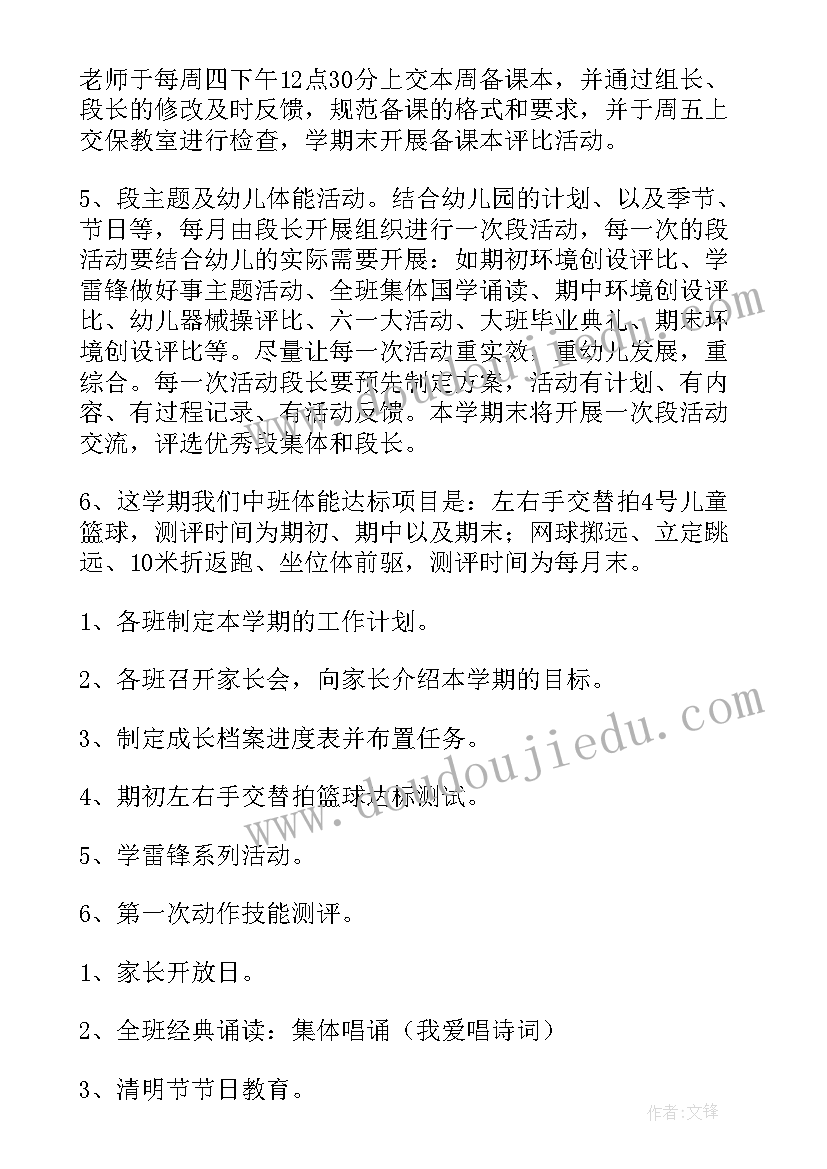 2023年幼儿园中班口才教案(实用10篇)