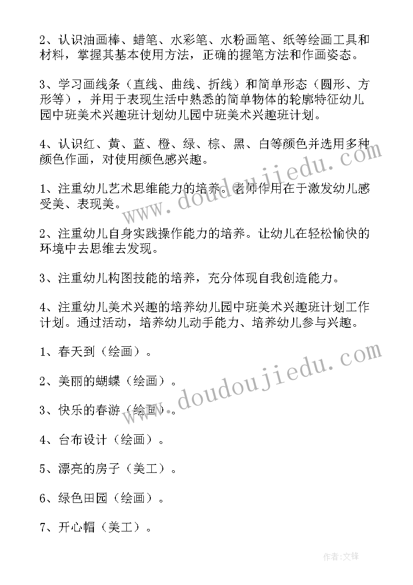 2023年幼儿园中班口才教案(实用10篇)