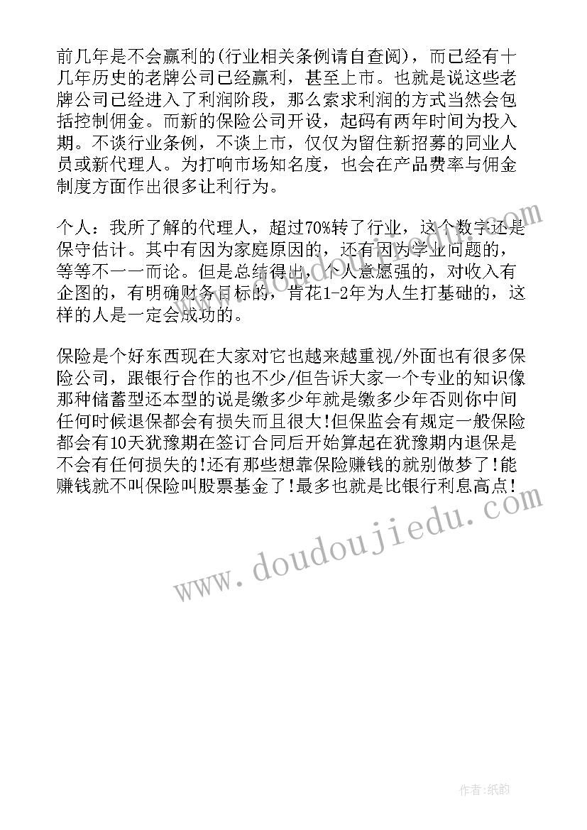 2023年幼儿园幼儿心理健康培训 幼儿园疫情期间教师心理健康培训心得体会(优秀5篇)