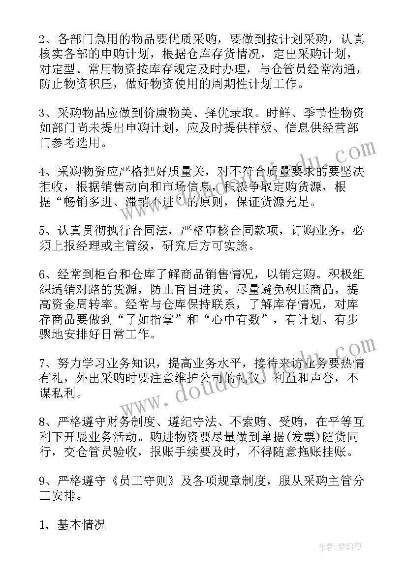 2023年仓库管理述职报告(大全5篇)